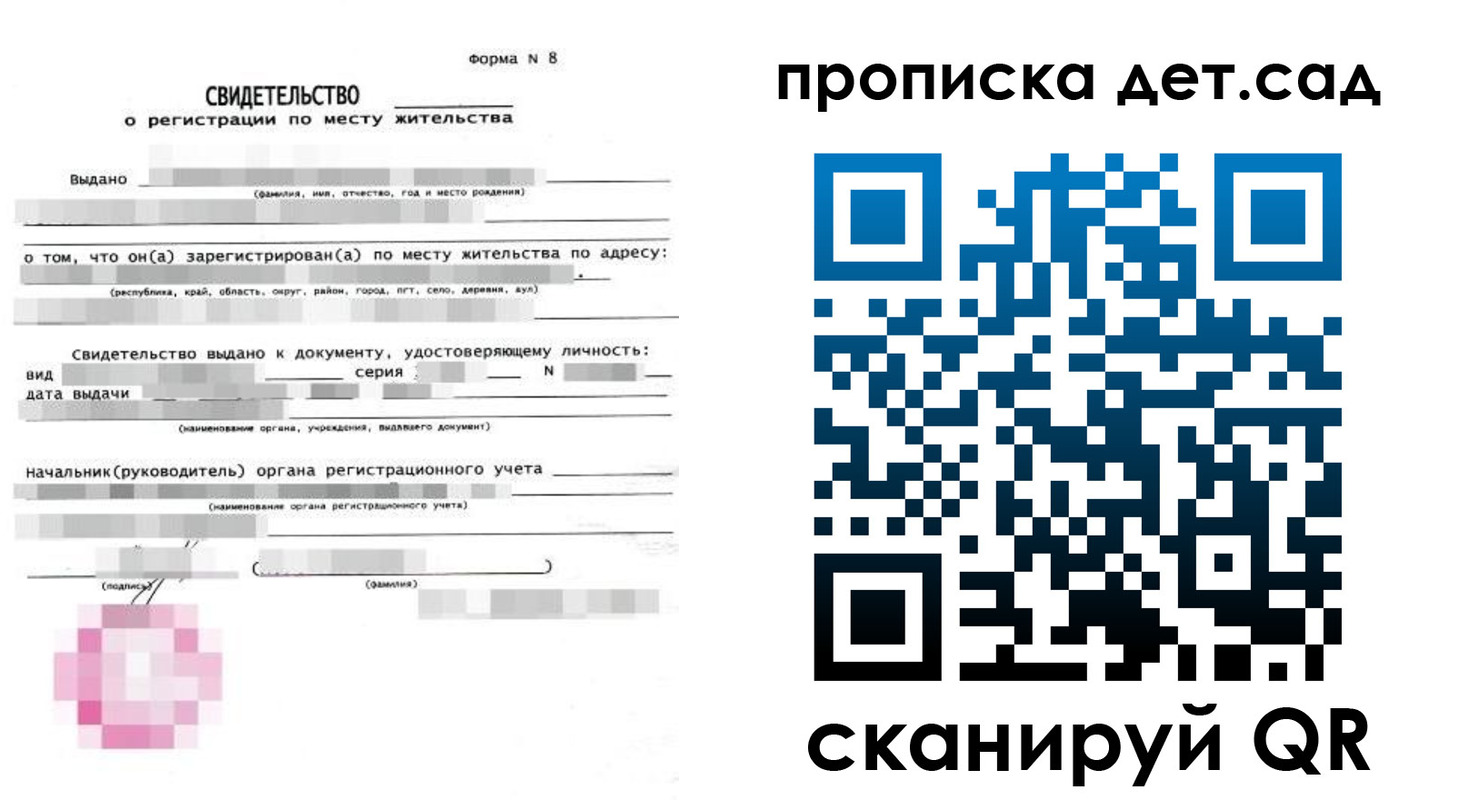 прописка поиск в Костромской области