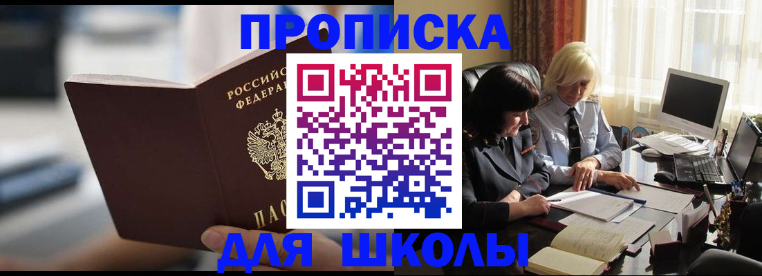 прописка паспорт в Костромской области