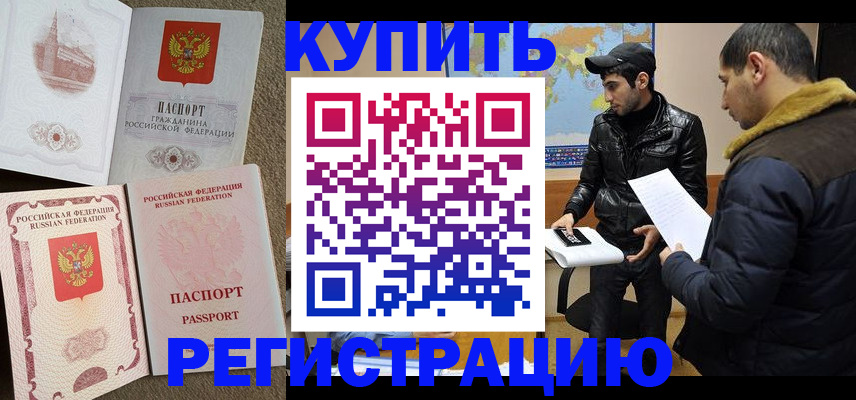 временная регистрация для школы в Костромской области